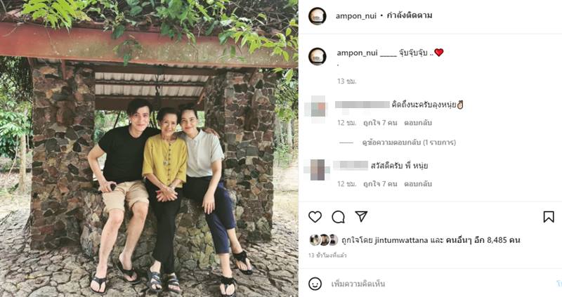 มาช่า วัฒนพานิช