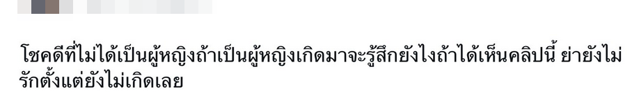 แจ็ค แฟนฉัน