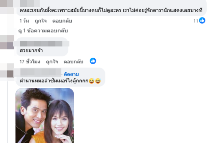 ชมพู่ อารยา