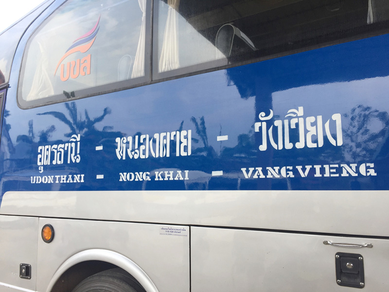 นั่งรถทัวร์ไปลาว