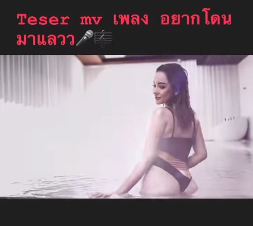กระต่าย ทรรศิกา โดน TikTok แบน MV