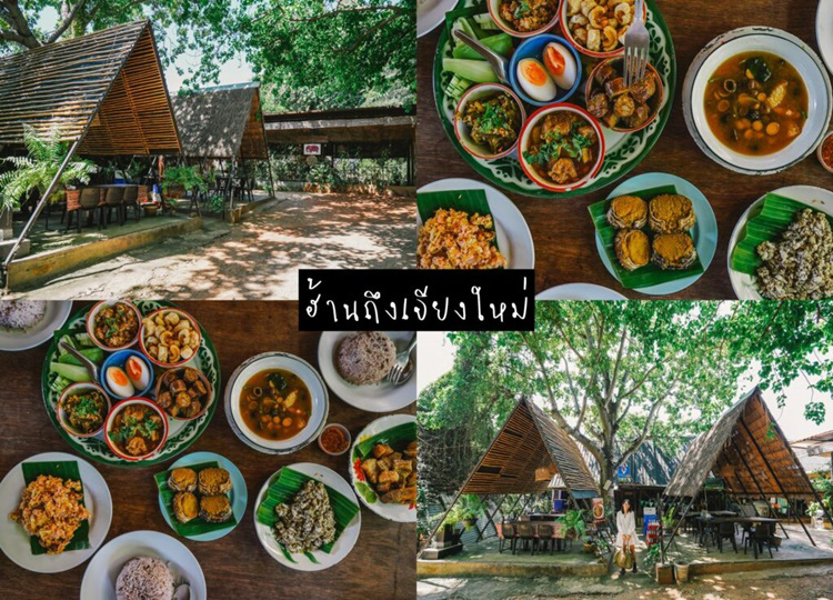 เที่ยวเชียวใหม่