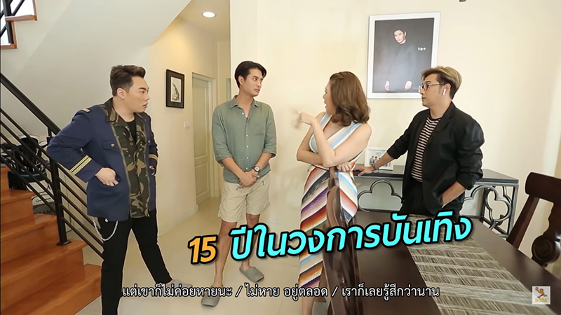 บ้าน ปั้นจั่น ปรมะ