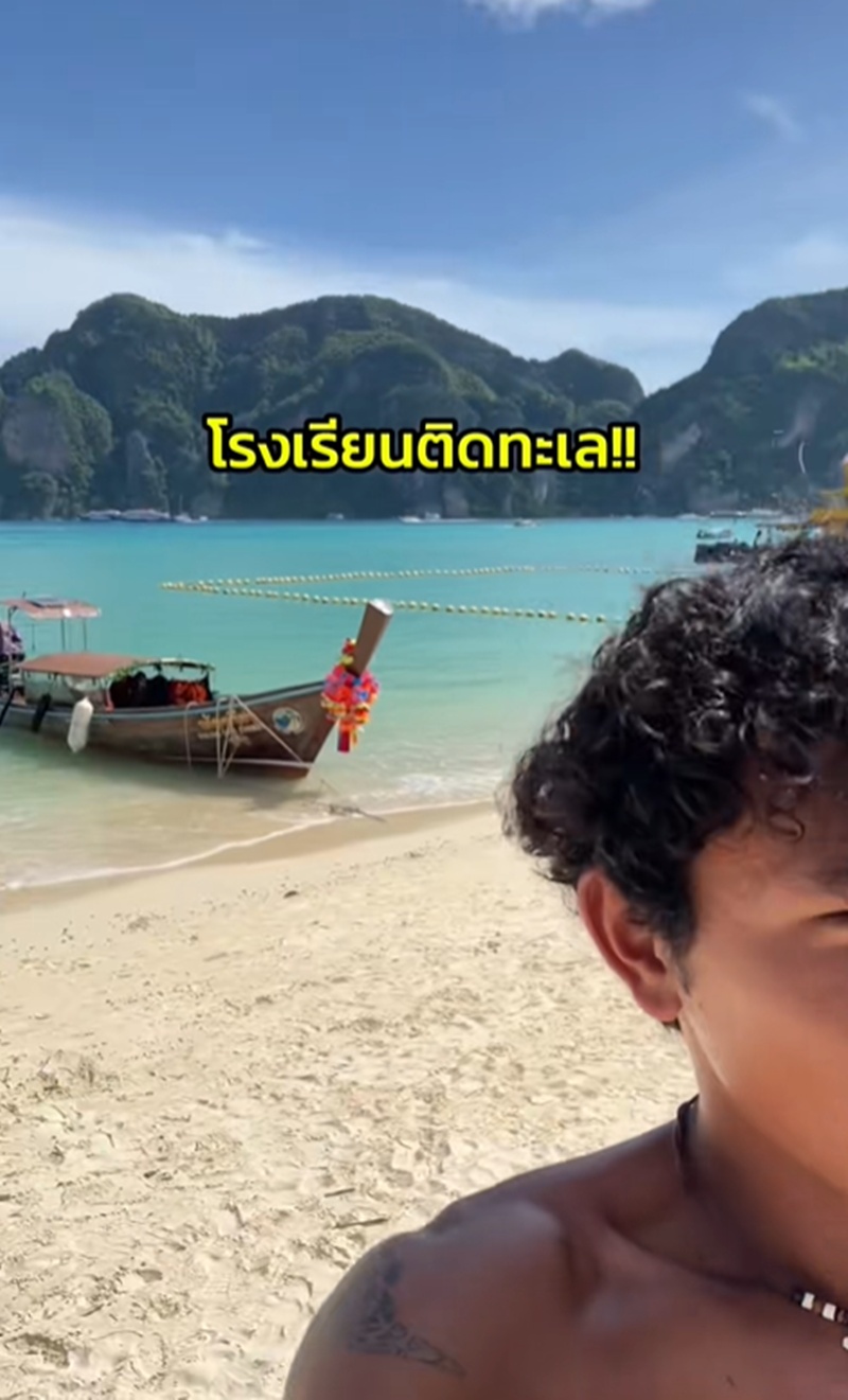 โรงเรียน