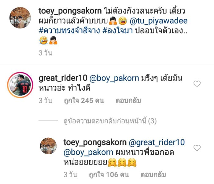 เต้ย พงศกร