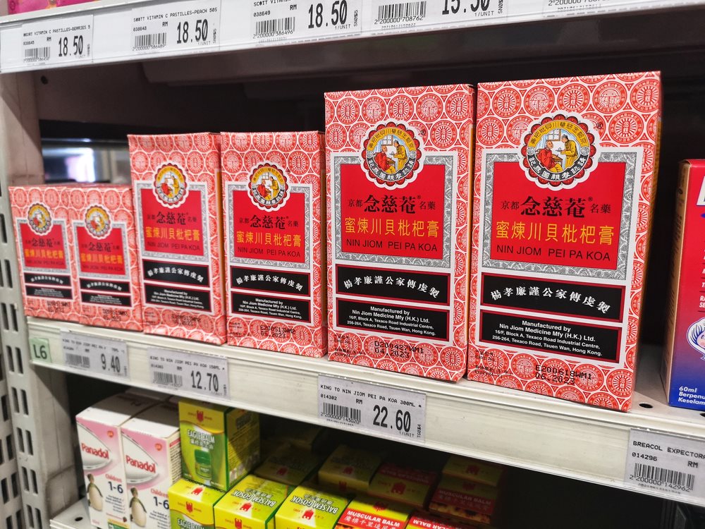 ยาน้ำเชื่อมแก้ไอชวนป๋วยปี่แปกอ ของเนียมฉื่ออำ