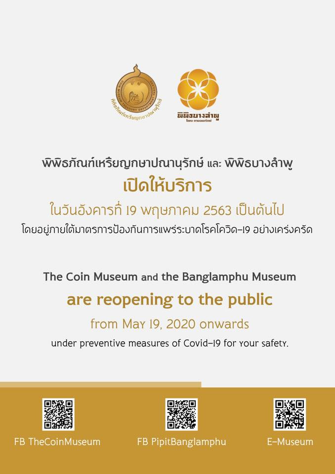 ที่เที่ยวพิพิธภัณฑ์