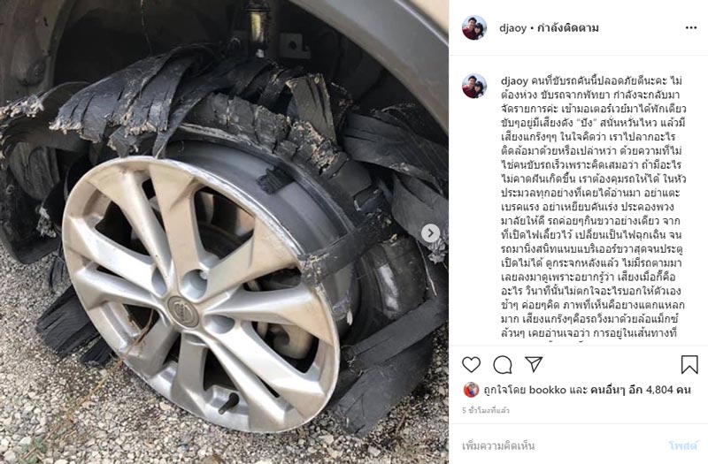 ดีเจพี่อ้อย