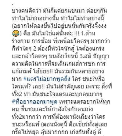 กระแต อาร์สยาม