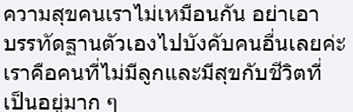 คอมเมนต์