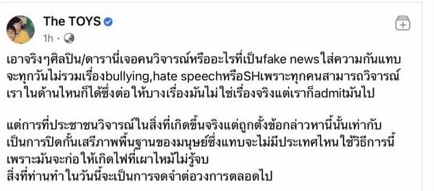 ดารา Call out