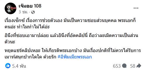 ซุบซิบดารา