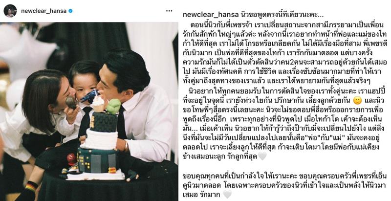 นิวเคลียร์ เลิก เพชรจ้า