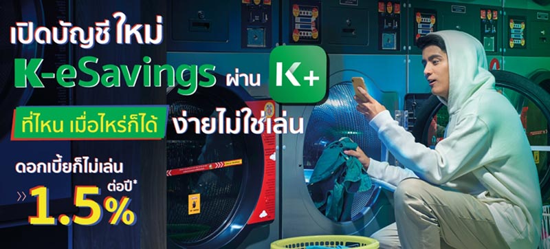 เงินฝากดิจิทัล