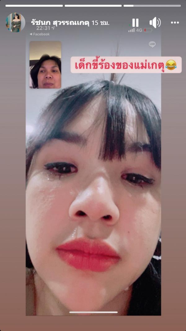 เจนนี่ ได้หมดถ้าสดชื่น