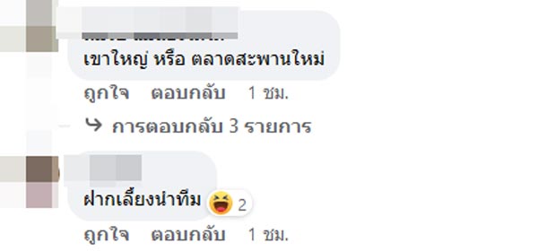 ซุบซิบดารา