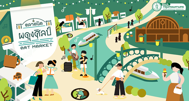 ตลาดนัดผดุงศิลป์ Art Market