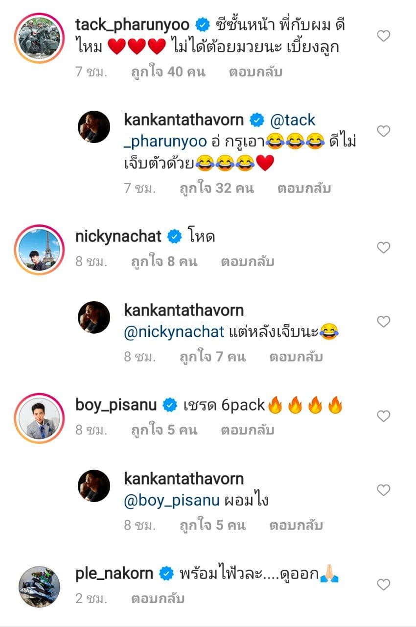 กันต์ กันตถาวร