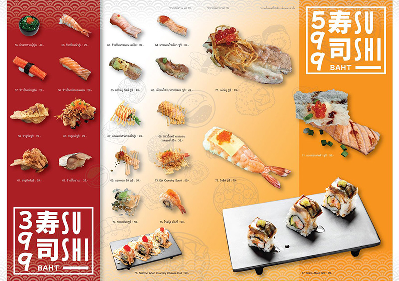 เมนูซูชิบุฟเฟต์ ร้าน Buta Shabu