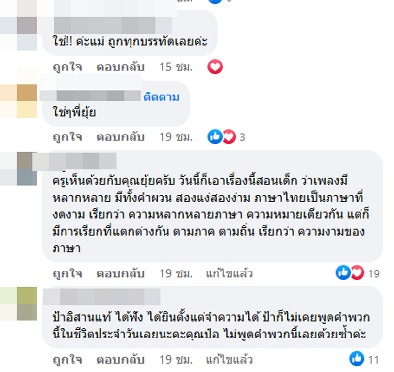 ยุ้ย ญาติเยอะ