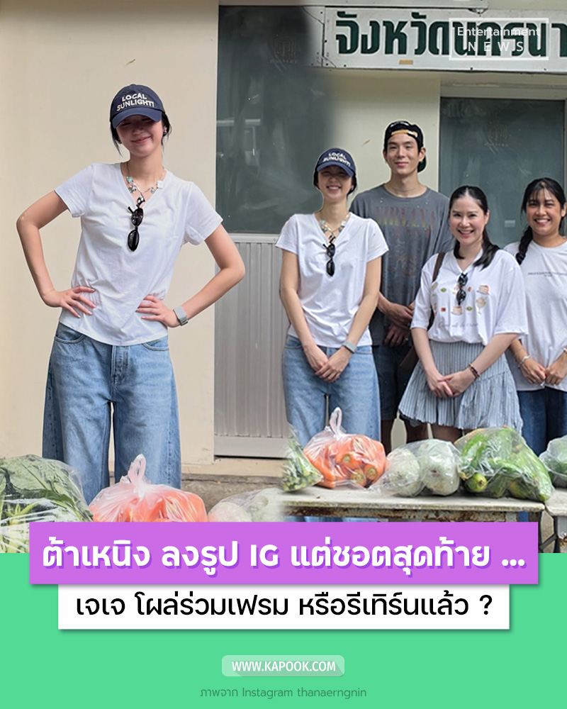 ต้าเหนิง เจเจ 