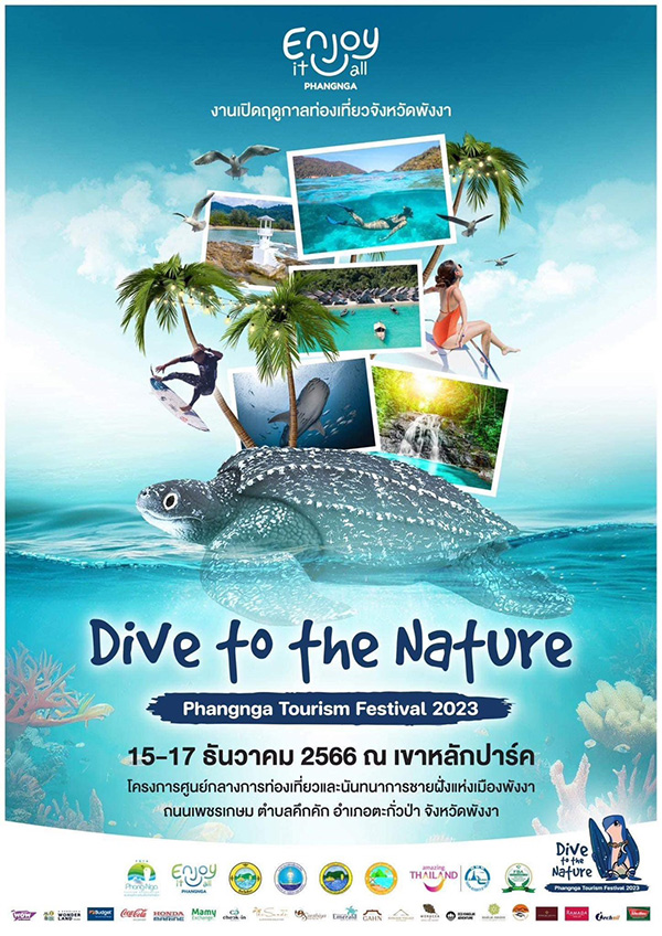 งานเปิดฤดูกาลท่องเที่ยวจังหวัดพังงา