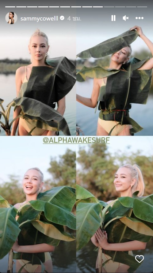 แซมมี่ เคาวเวลล์