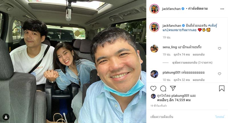 นิกกี้ ก้อย