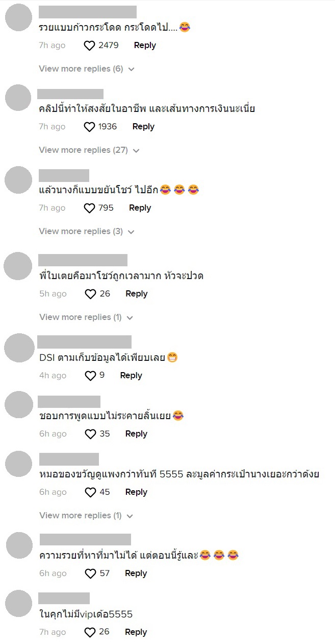 ใบเตย อาร์สยาม
