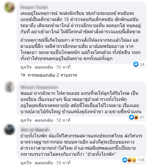 แพน สุรเกียรติ บุนนาค