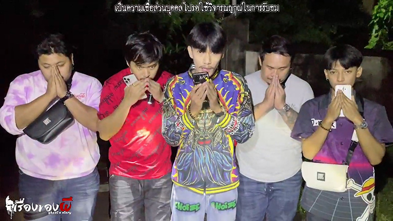 เพื่อน น้องอาร์ม พีรพล