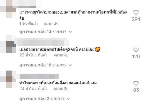 เบลล่า ราณี