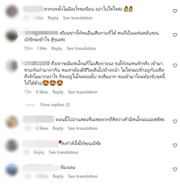 เบิร์ด แฟน แตงโม นิดา