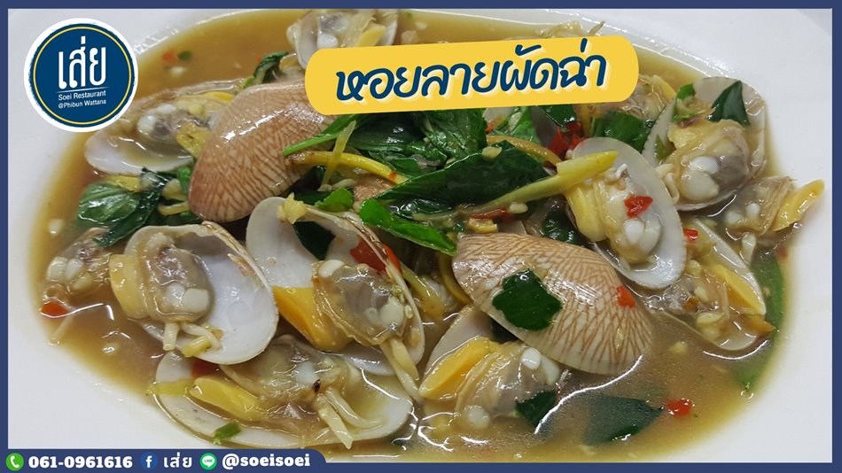 ร้านอาหารติดอันดับ Google