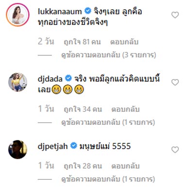 ดีเจต้นหอม ศกุนตลา