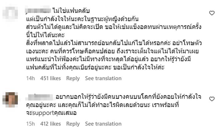เบียร์ เดอะวอยซ์