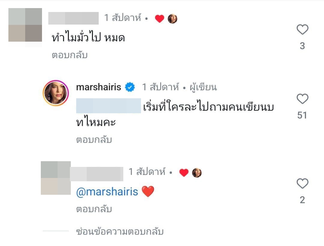 มาช่า วัฒนพานิช