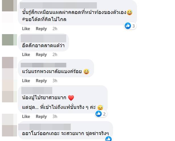 ปู ไปรยา เมืองคานส์