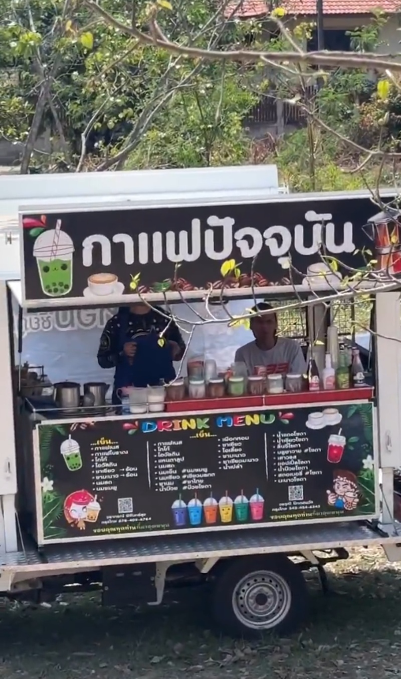 กาแฟโบราณ