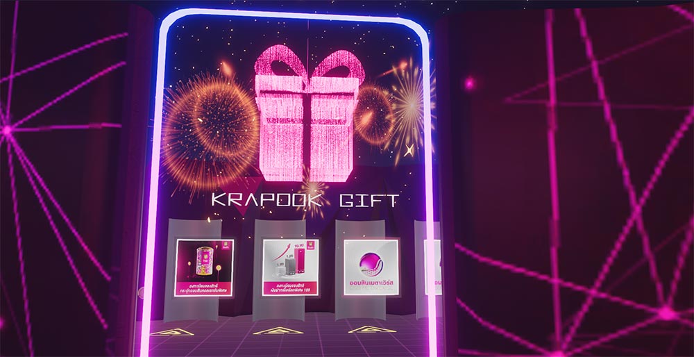 ออมสินเมตาเวิร์ส