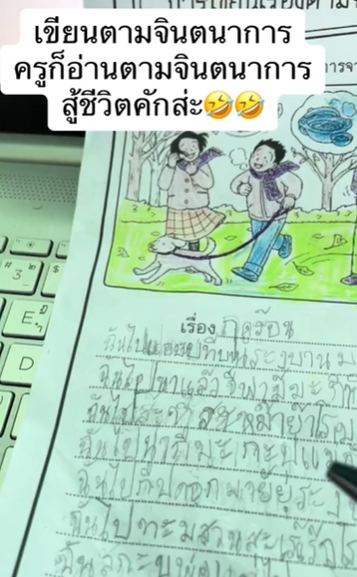 การบ้าน