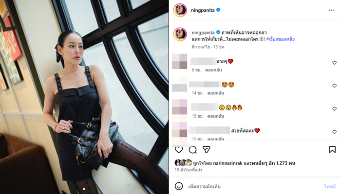 หนิง ปณิตา ทัก จิน ควงสาวใหม่ 