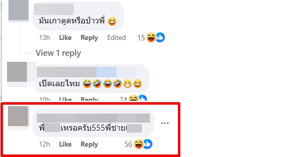 บอล เชิญยิ้ม