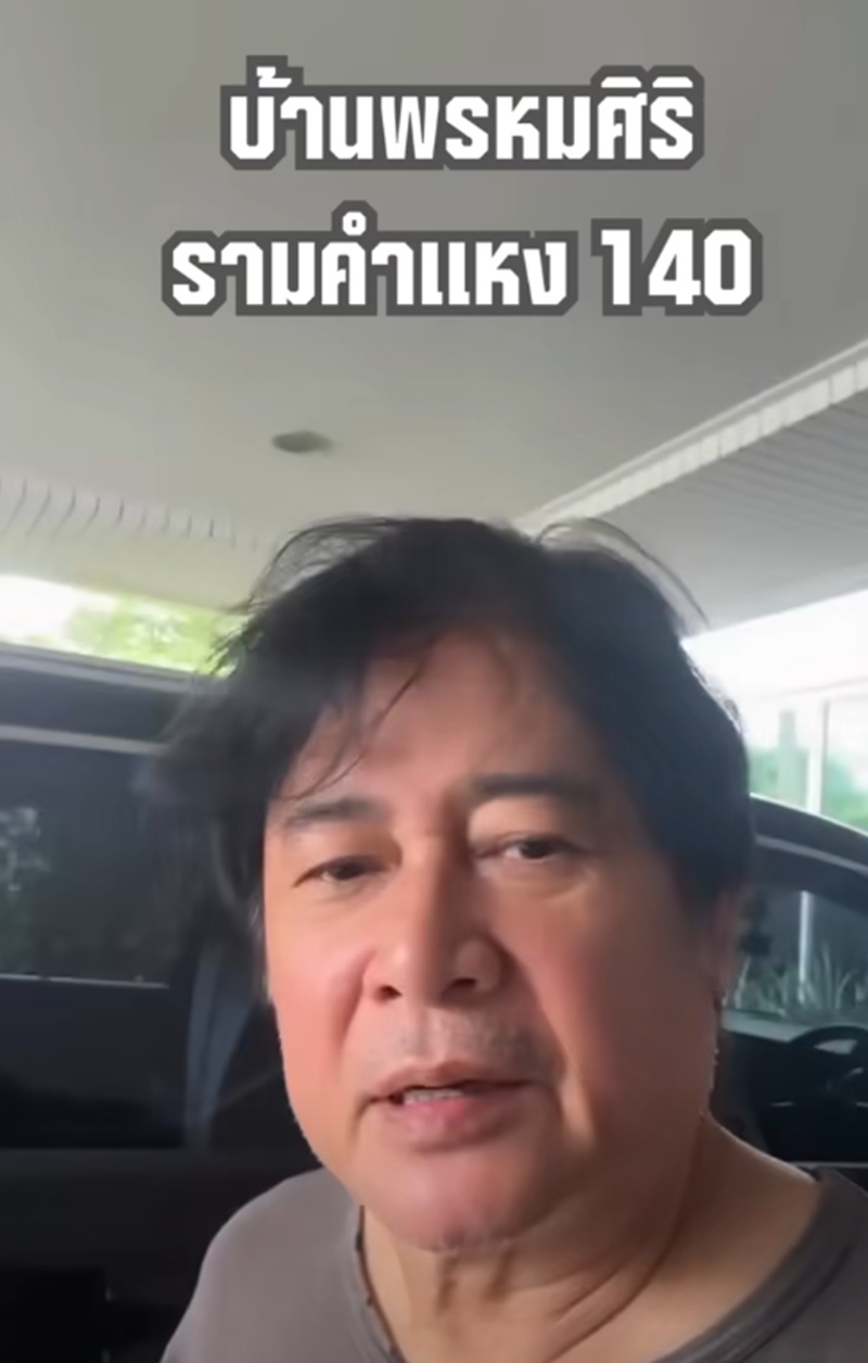บ้านหนุ่ม สันติสุข
