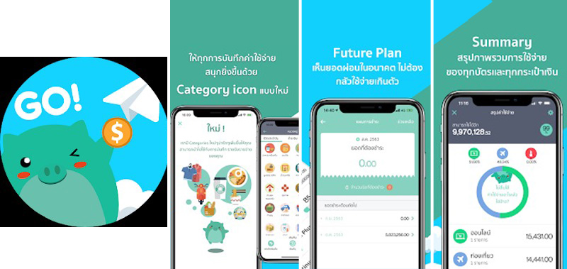 แอปฯ รายรับ-รายจ่าย