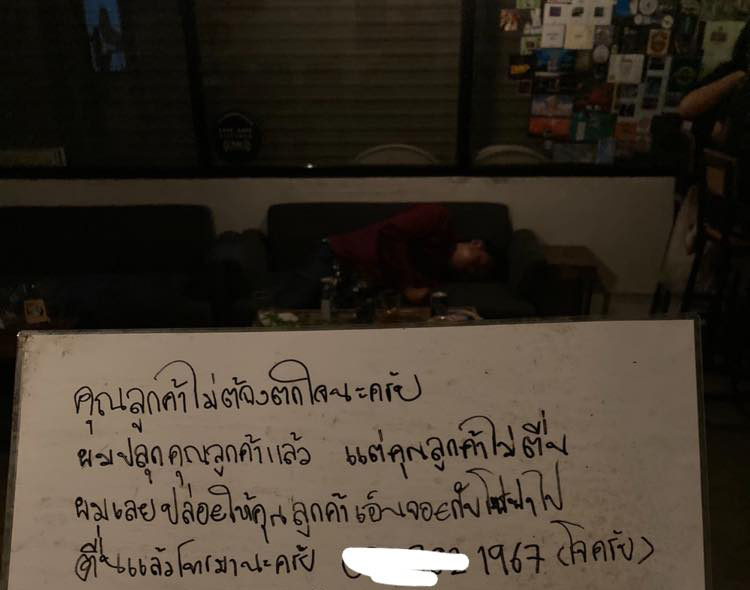 เขียนโน้ต