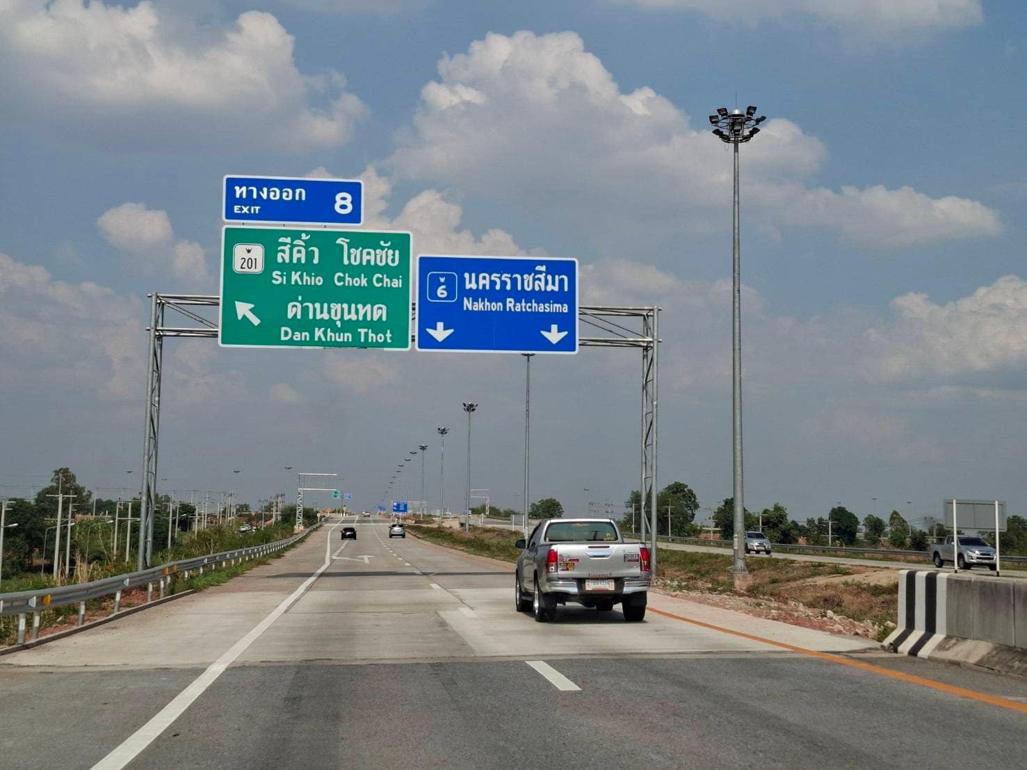 มอเตอร์เวย์ฟรี