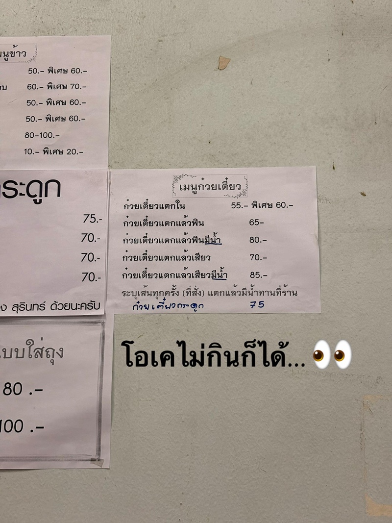 ร้านก๋วยเตี๋ยว