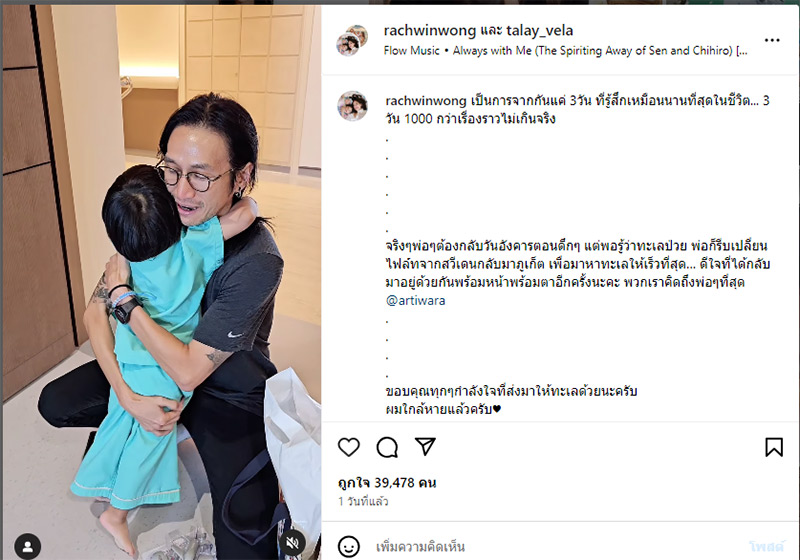 น้องทะเล ลูกก้อย-ตูน ชักเกร็ง