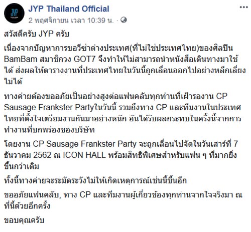 แบมแบม GOT7